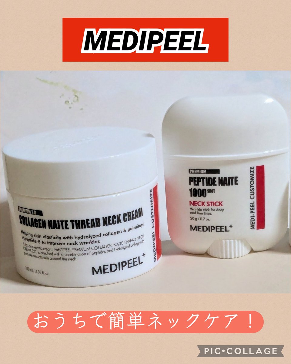 gr1VVsyy2Rww7rc's tweet image. #PR
#MEDIPEEL
@MedipeelJ

MEDIPEEL
プレミアムナイテスレッドネッククリーム2.0 ❤️
プレミアムペプチドナイテ1000ショットネックスティック🧡

詳しい内容は画像に👉️

首元のケアはほんと大事だと常々感じてる🥹✨️
ネッククリーム塗ってから、ネックスティック重ねてもいいみたいだよ💓
私は特に