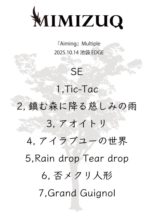 MIMIZUQ
『Aiming』Multiple
2025.10.14(火)池袋EDGE

→next
MIMIZUQ 2026 ONEMAN LIVE
1/10(土)渋谷REX
「Grand Guignol」
チケット発売中
eplus.jp/sf/detail/4357…