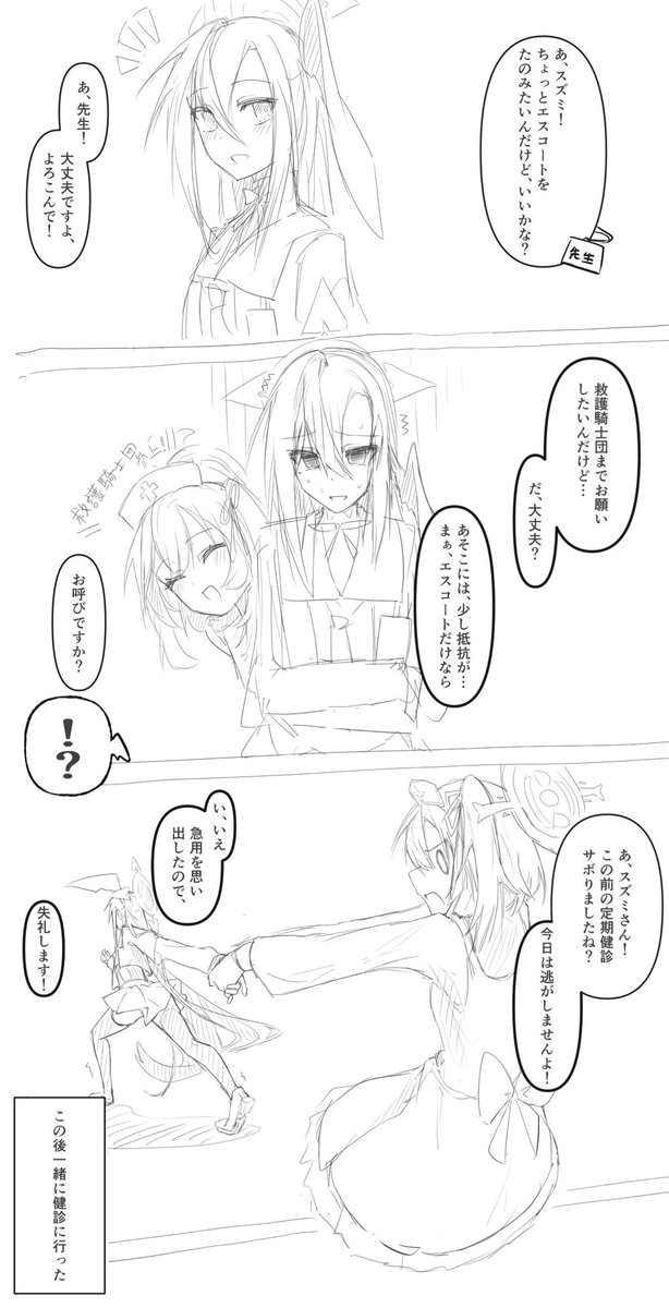 久々に描いた漫画のような何か