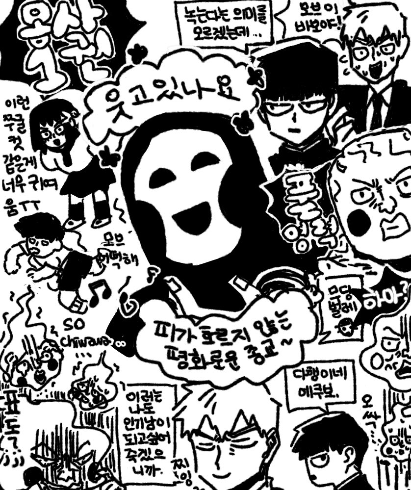 #모브사이코131제작기원_1권