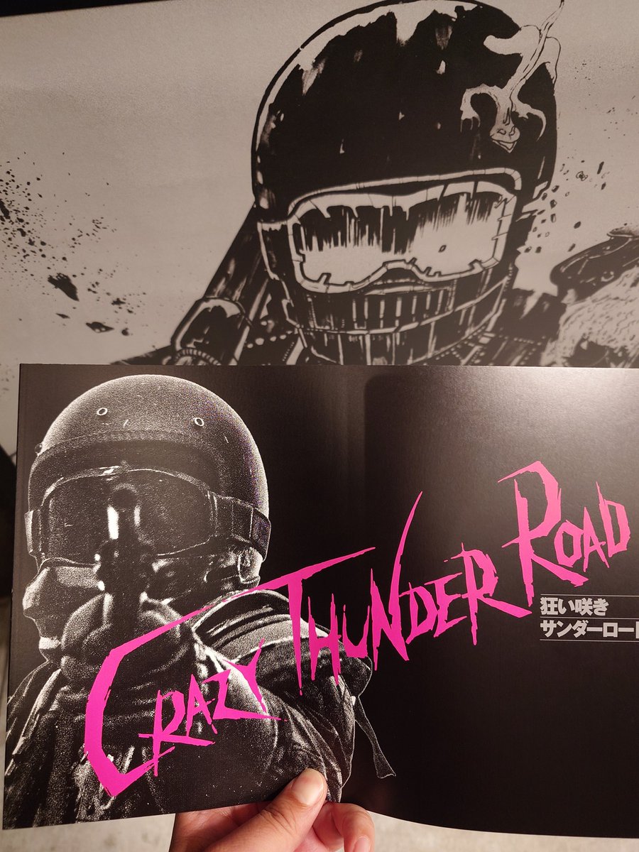 狂い咲きサンダーロード コレクターズ・エディション – חיפוש / X