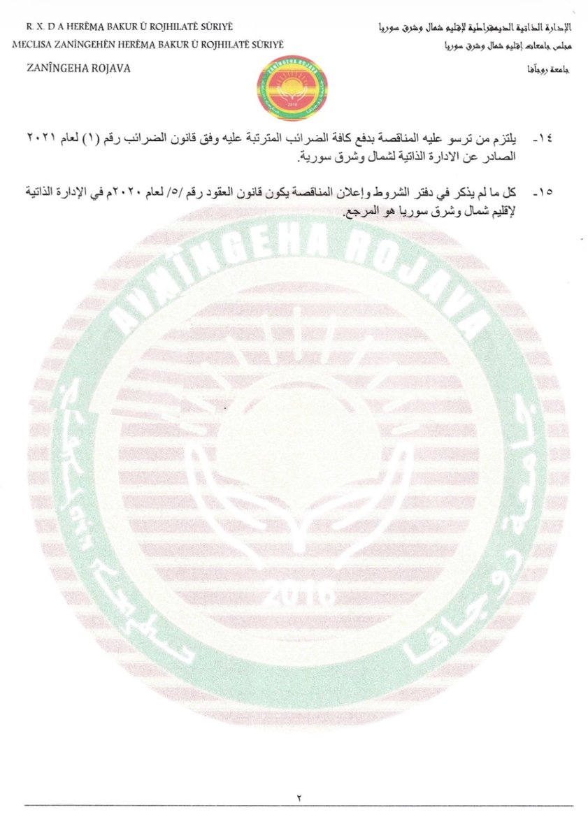 RojavaUniv's tweet image. 