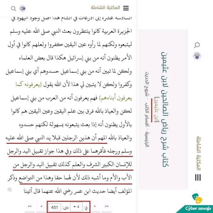 1. Apasih hukum mencium tangan para kiyai, orang Alim, orang soleh, orang zahid dll dari ahli ahkirat?

Jawabannya sunnah. 

Bahkan mencium KAKINYA dan KEPALANYA sama seperti hukum mencium tangannya yaitu sunnah.

Masalah mau diamalkan atau tidak mencium kaki, itu masing-masing.