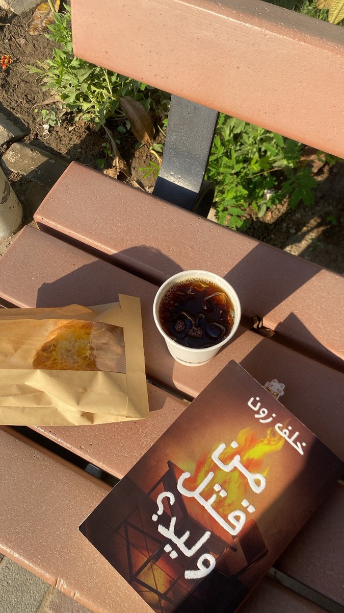 roryadeep's tweet photo. 14OCt

كان صباح مليئ بالتشتت
فعليًا اشتقت اقراء لهذا النوع من الروايات !
الي تخليني افكر مليون مره قبل ارمي الاتهامات 
Im  impressed khlaf !
@khalafz1 https://t.co/9BtDylqQ6e