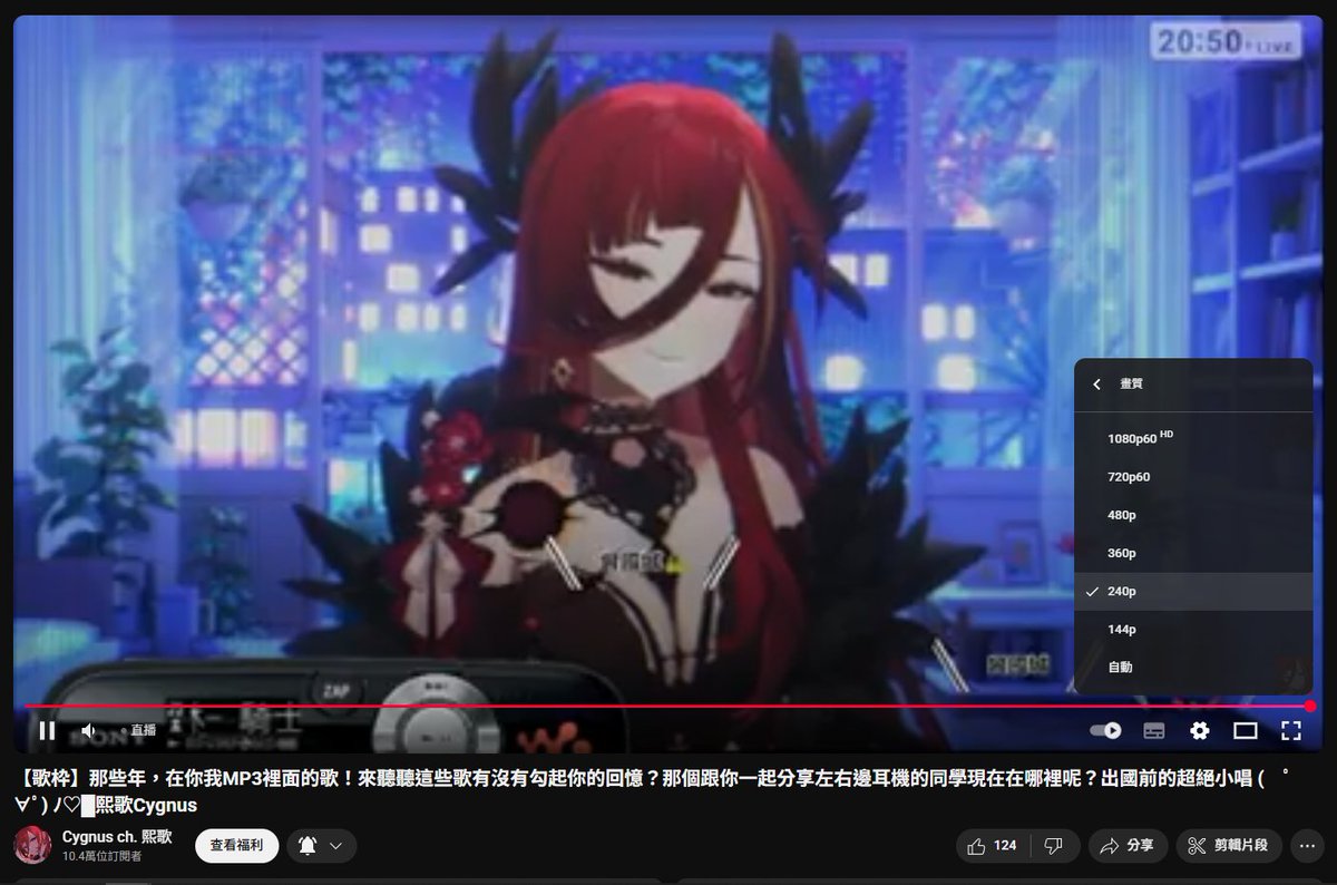 SooooooouLBeAr's tweet image. 今天的歌回只能夠240P，太清晰都是對不起這個歌單
#熙歌