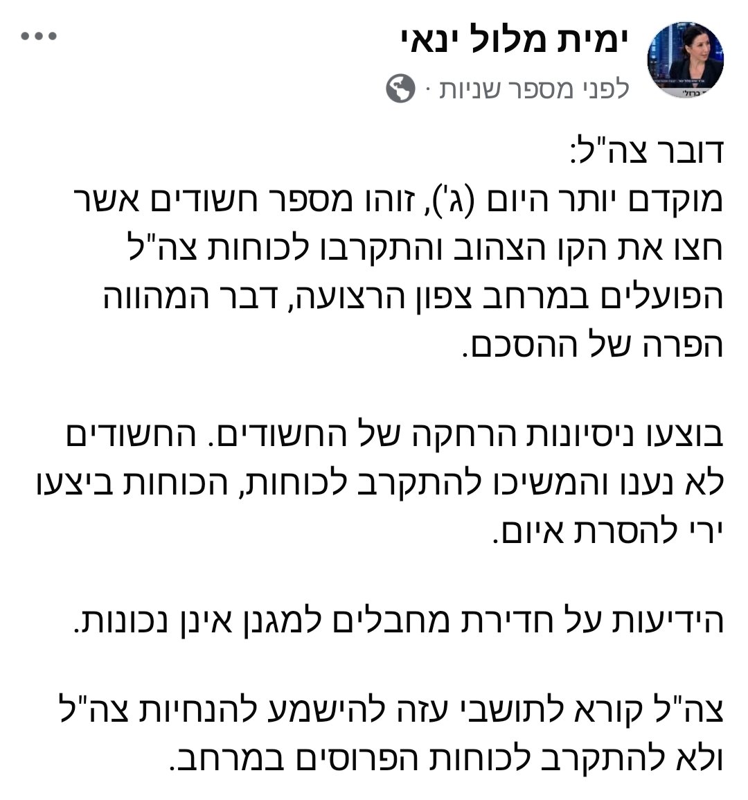 מדוע לא יורים בהם?
מדוע מסכנים חיילים?
אם יהרגו חיילים בגלל הוראות פתיחה באש הזויות אנחנו לא נשתוק.