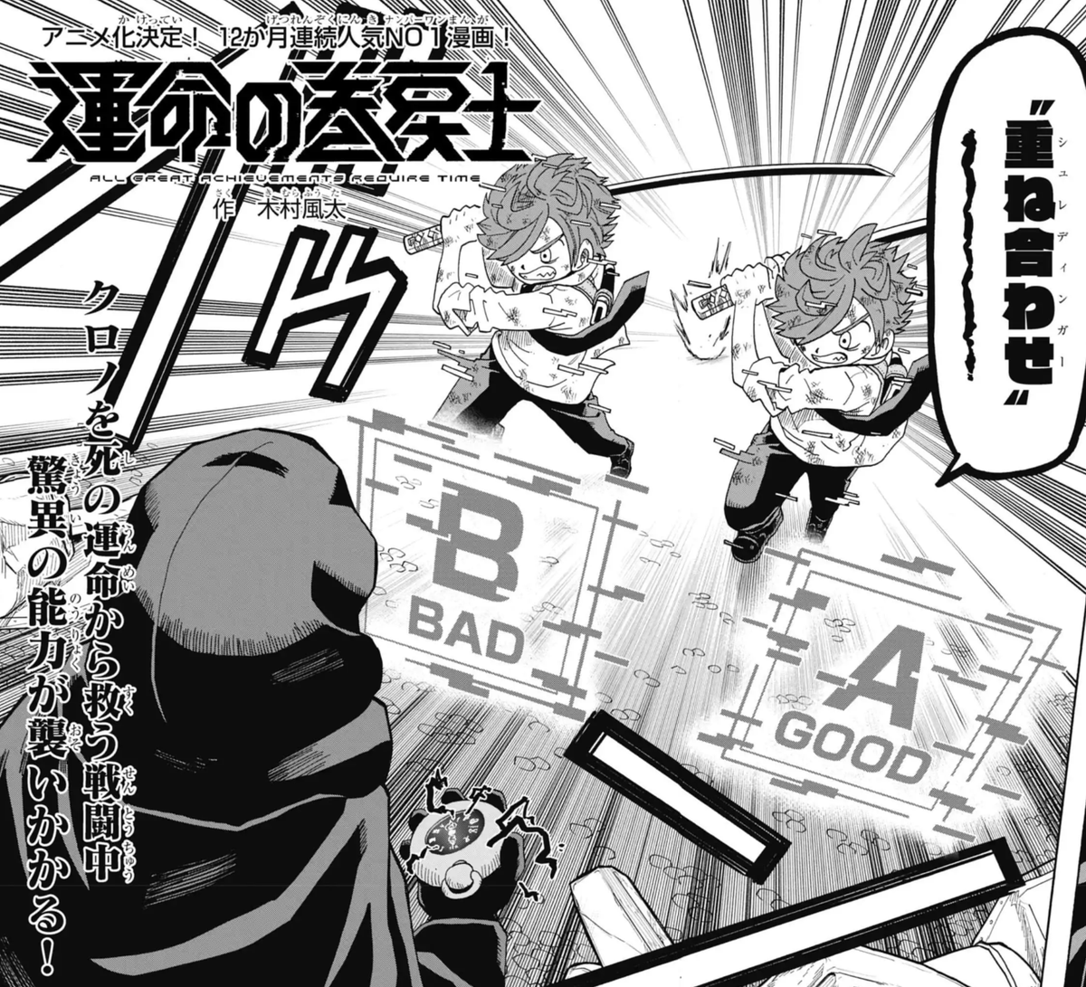 ⏪【無料】で巻戻士が読める！ 週刊コロコロ連載版は、毎月コロコロ