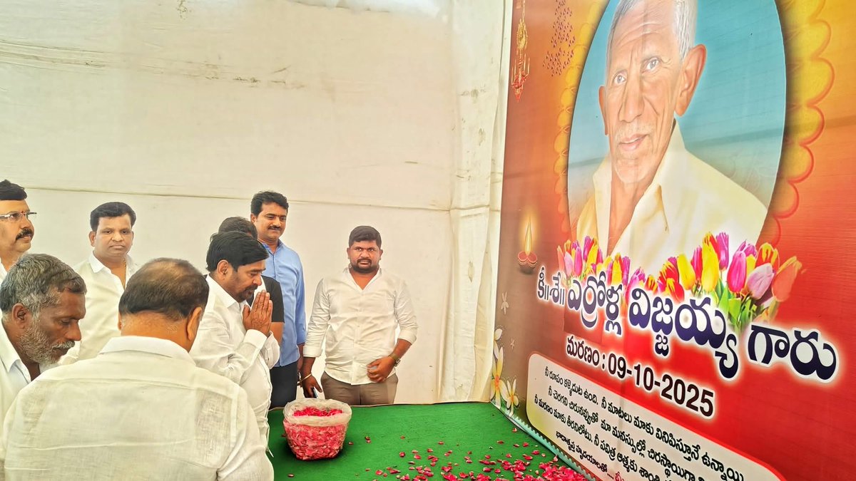 మాజీ ఎస్సీ, ఎస్టీ కమిషన్ చైర్మన్ ఎర్రోళ్ల <a href="/DrErrolla/">Dr.Errolla Srinivas</a> గారి తండ్రి ఎర్రోళ్ల విజయ్య గారు ఇటివల మృతిచెందగా ఈరోజు చిన్నకోడూరు మండలం గంగాపూర్ గ్రామంలోని వారి నివాసానికి వెళ్లి విజయ్య గారి చిత్రపటానికి పూలమాలలు వేసి నివాళులర్పించి,  కుటుంబ సభ్యులను పరామర్శించడం జరిగింది.
<a href="/jagadishBRS/">Jagadish Reddy G</a>