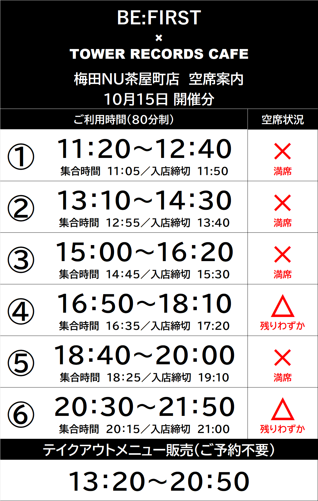 タワレコカフェ 19点 ﾀﾜｰﾚｺｰﾄﾞｶﾌｪ 梅田NU茶屋町店 (@TRC_NUchaya) / X