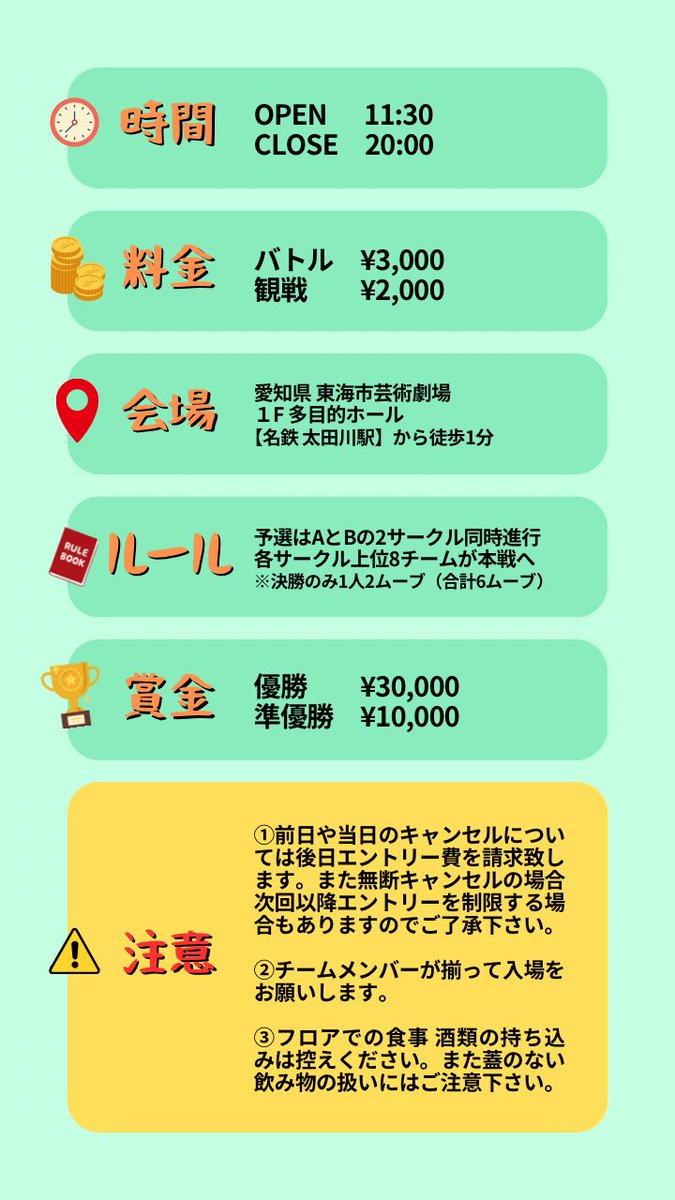 改めて第8回オタ件の情報を全公開！

4/11よりエントリー開始予定になります

皆様、仲間を集めてカレンダーにしっかり書き込んでおいて下さいね🔥

#オタ件