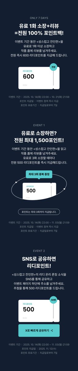 wowyang_'s tweet photo. [RT❤️]
오리지널 차기작 BL <성스럽고 잔인한> 런칭 기념 이벤트를 진행합니다🥳
8화까지 공개되었으며, 매주 화요일 오후 10시에 찾아뵐 예정입니다!🥰

10/21일 추첨예정
알티 추첨: 문상 1인
소장 인증 추첨: 문상 2인
인증=멘션

감상하기->https://t.co/qd9LXzN3Q4 https://t.co/PInWM5Ribk