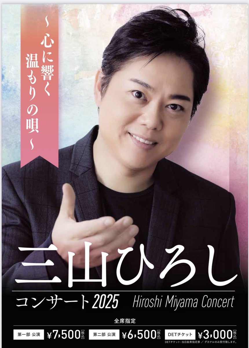 明日から関西方面のコンサートが始まります。みんな来てね🎶 #デカナル