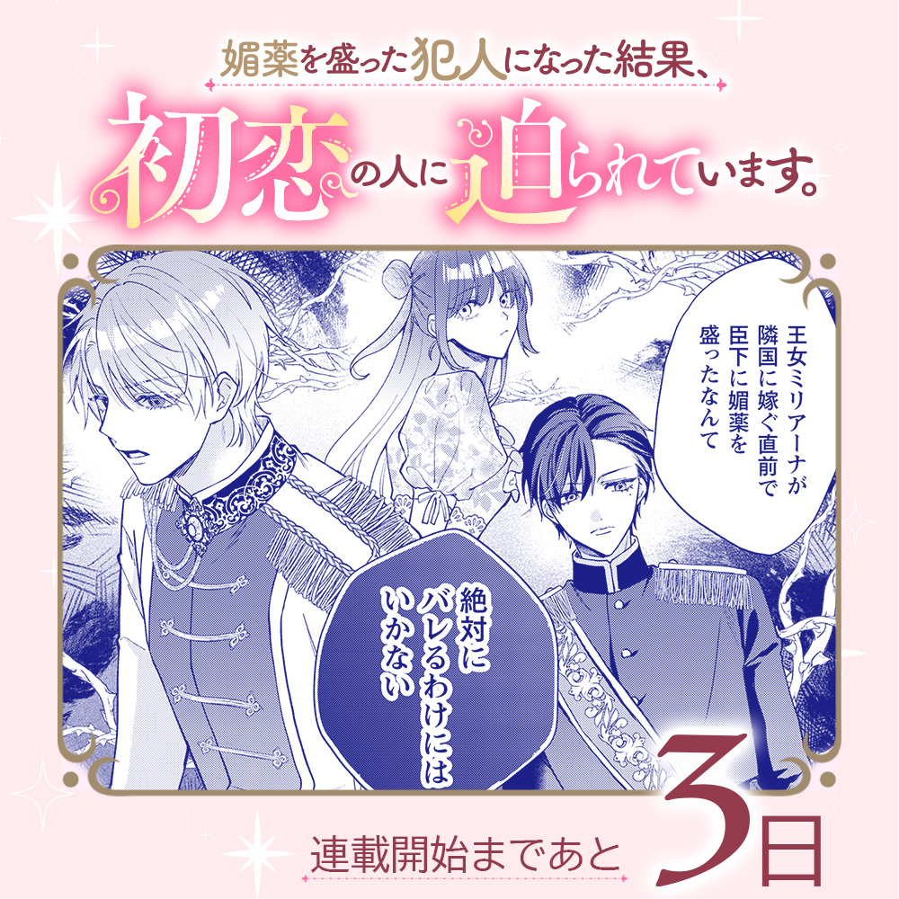 ♡かわいやいちごページ2点♡ かわいやいちご様ページ② かわいやいちごページ いちご🌸 on X: