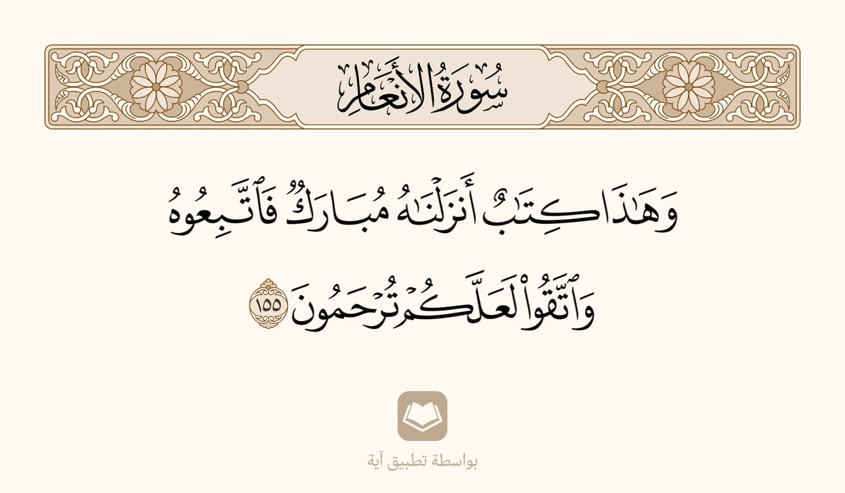 حدث عقلك  ونور قلبك