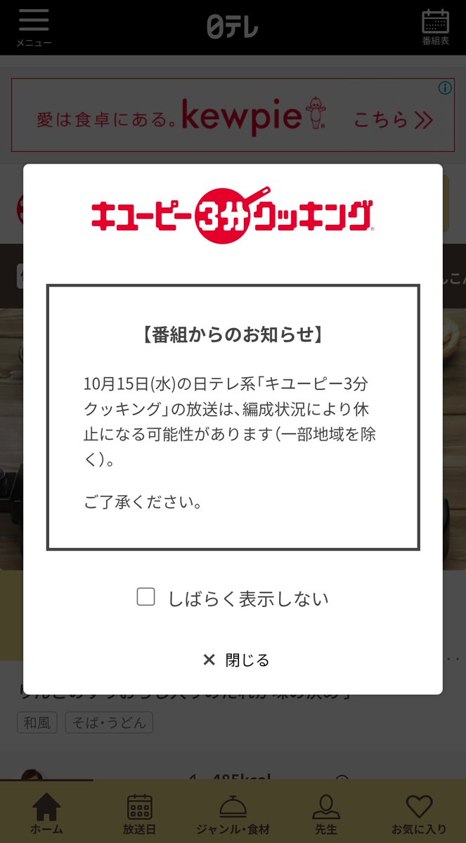 samatake's tweet image. これは福井だけで放送される幻の3分クッキングになるのかな？
#3分クッキング #日テレ #FBC