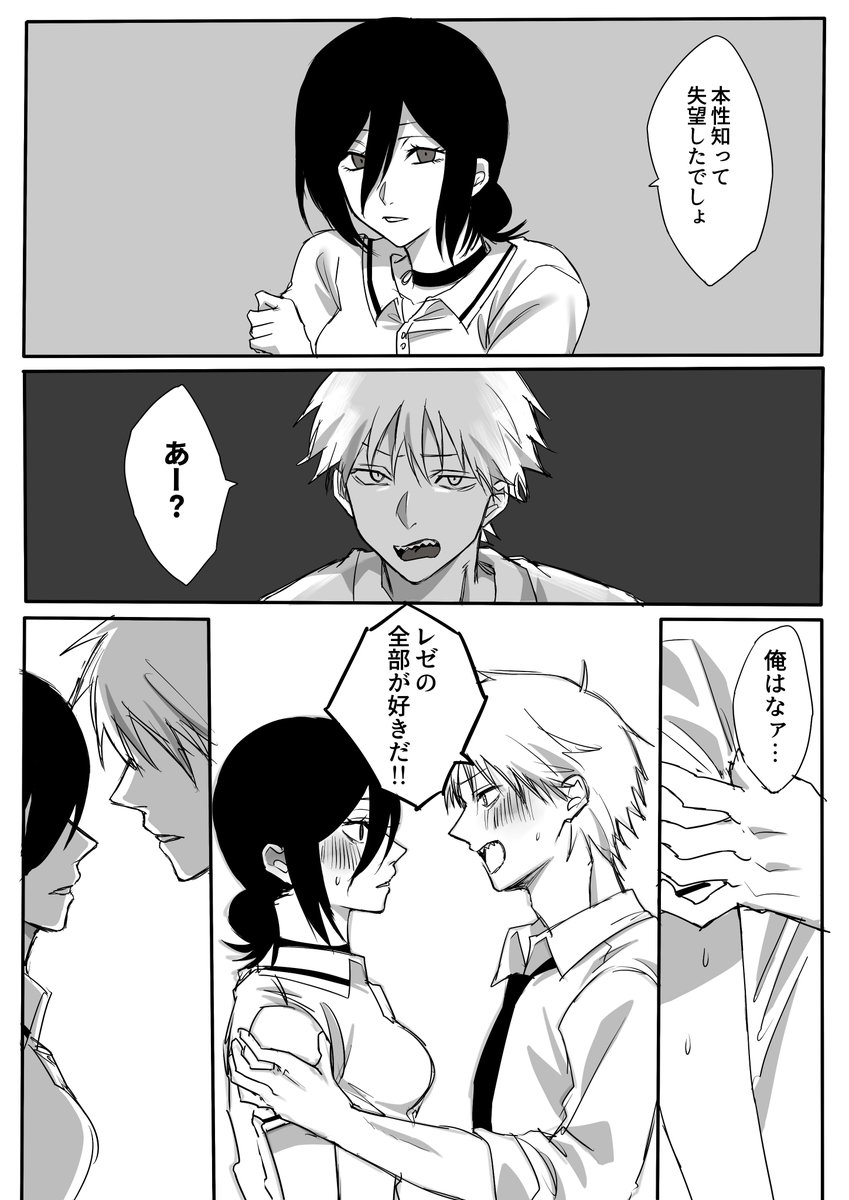 デンレゼif
ただイチャイチャしてるだけ 