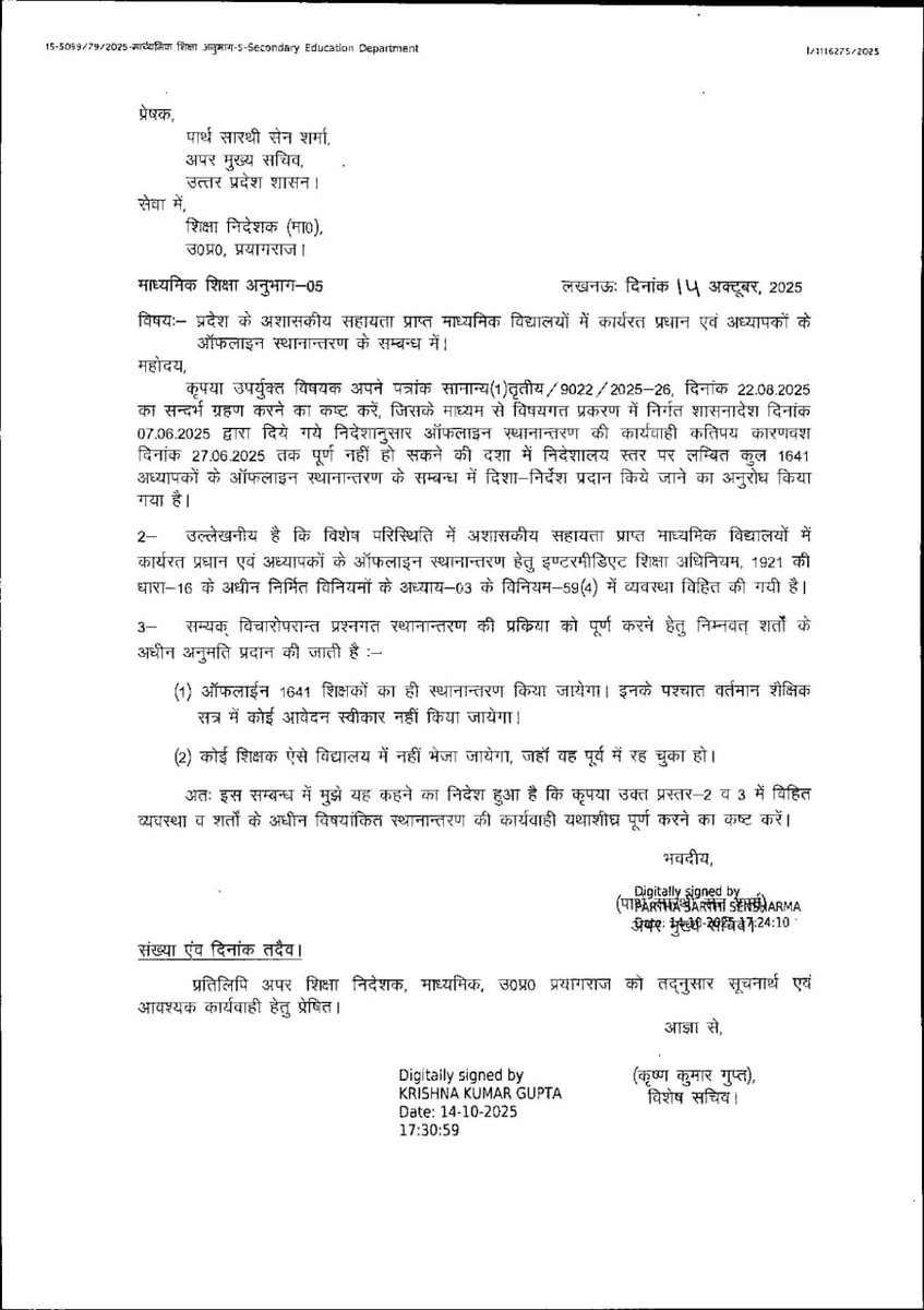 SURYAPR50210163's tweet image. @myogiadityanath जी ,@CMOfficeUP बहुत बहुत धन्यवाद आपका,आप ने हमारी प्रार्थना को सुना और ये आदेश जारी किया।हम सभी अध्यापक गण आपके इस पुनीत कार्य के लिए आजीवन आभारी रहेंगे।
@gulabdeviup आपका भी बहुत बहुत आभार।