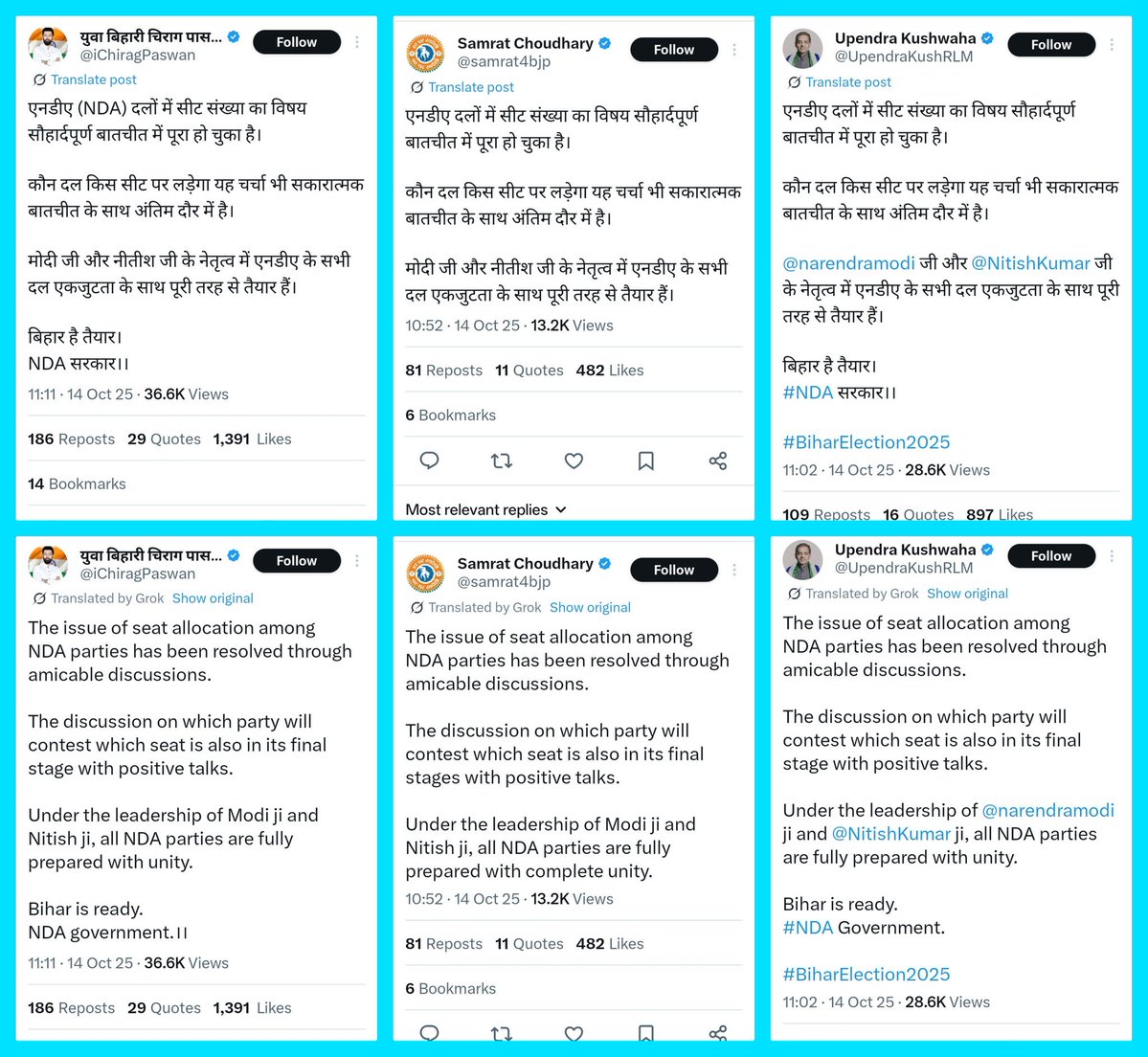 NDA ‘ठगबंधन’ की ‘एकजुटता’ इतनी ‘सौहार्दपूर्ण’ रही कि ‘एकजुटता’ के संदेश की भी ‘नकल’ कर रहे हैं 🥴

मोदी जी ने अपने आप लिखने नहीं दिया कि कहीं असली सर-फुटव्वल  सामने ना आ जाए🤣