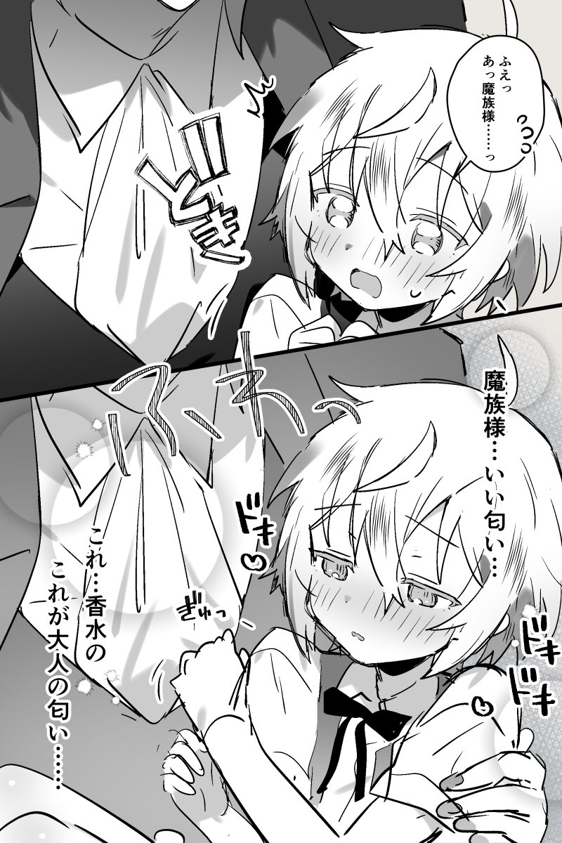 魔族に拾われて幸せになる人間奴隷くん                                                                

続く                                
 #創作BL 