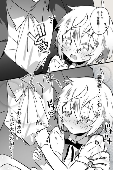 魔族に拾われて幸せになる人間奴隷くん 続く #創作BL