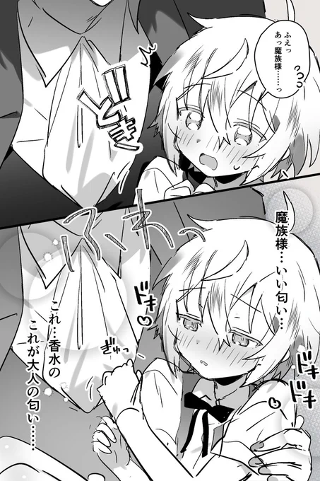 魔族に拾われて幸せになる人間奴隷くん                                                                

続く                                
 #創作BL 