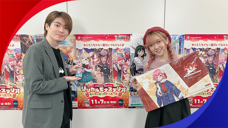 cfvanguard_PR's tweet image. 【#週ヴァン】
ご視聴ありがとうございました✨
来週は…
✦WGPデラックスSeason2 名古屋会場 サイドイベント情報を公開!
✦「リリカルモナステリオ あわてんぼうのクリスマス」
新たなライドライン RaiZ:BlaZ フォリア を紹介!
▼本日のアーカイブはこちら
youtube.com/watch?v=QxJ5Ii…
#西尾夕香…
