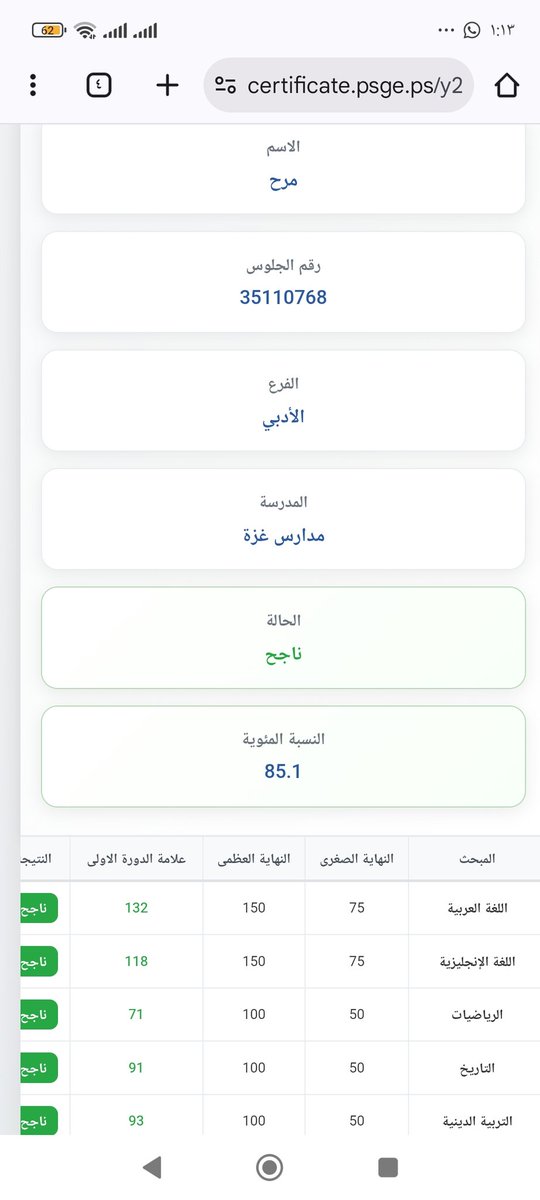 &gt; Despite the harshness of war and the pain of days, my daughter succeeded in high school 🎓💔
I couldn't buy her a gift, but my pride in her is more precious than all the treasures in the world ❤️
Please support me so I can give her something. 🌸✨

chuffed.org/project/132014…