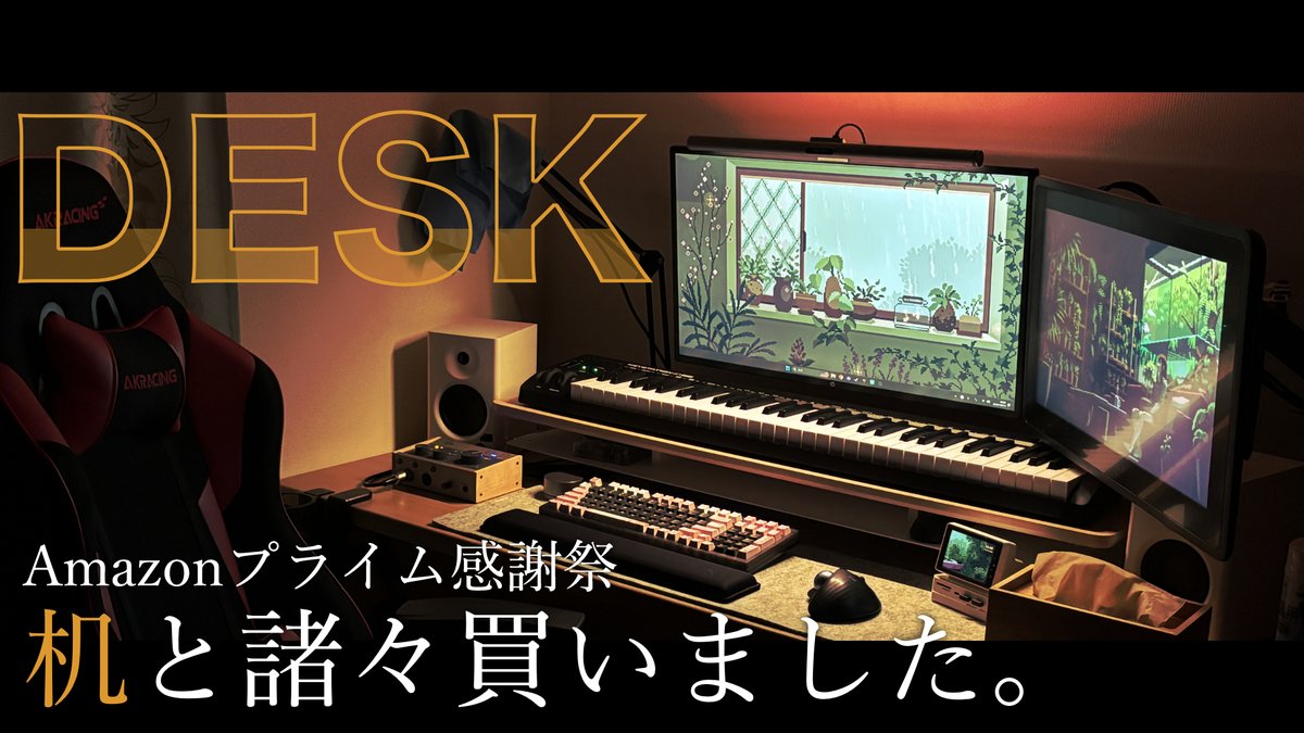 【Amazonプライム感謝祭】レミリアはデスク周りを一新したいわ！【ゆっくり実況】

おしゃれになったデスク周りをぜひ見てください…！

↓動画はこちら↓
youtu.be/mMymnOOJU8s