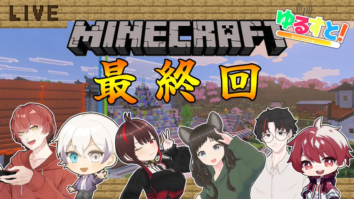 ２２：００～

もうすぐ始まります！

【統合版Minecraft】謎企画　何をするのかな…？　ゆるクラ youtube.com/live/u0-oLmqD5…