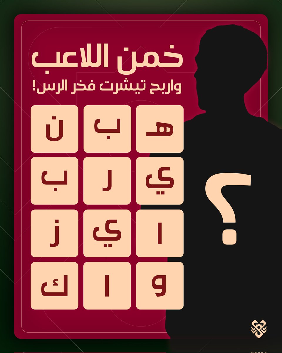 نادي الخلود السعودي tweet media
