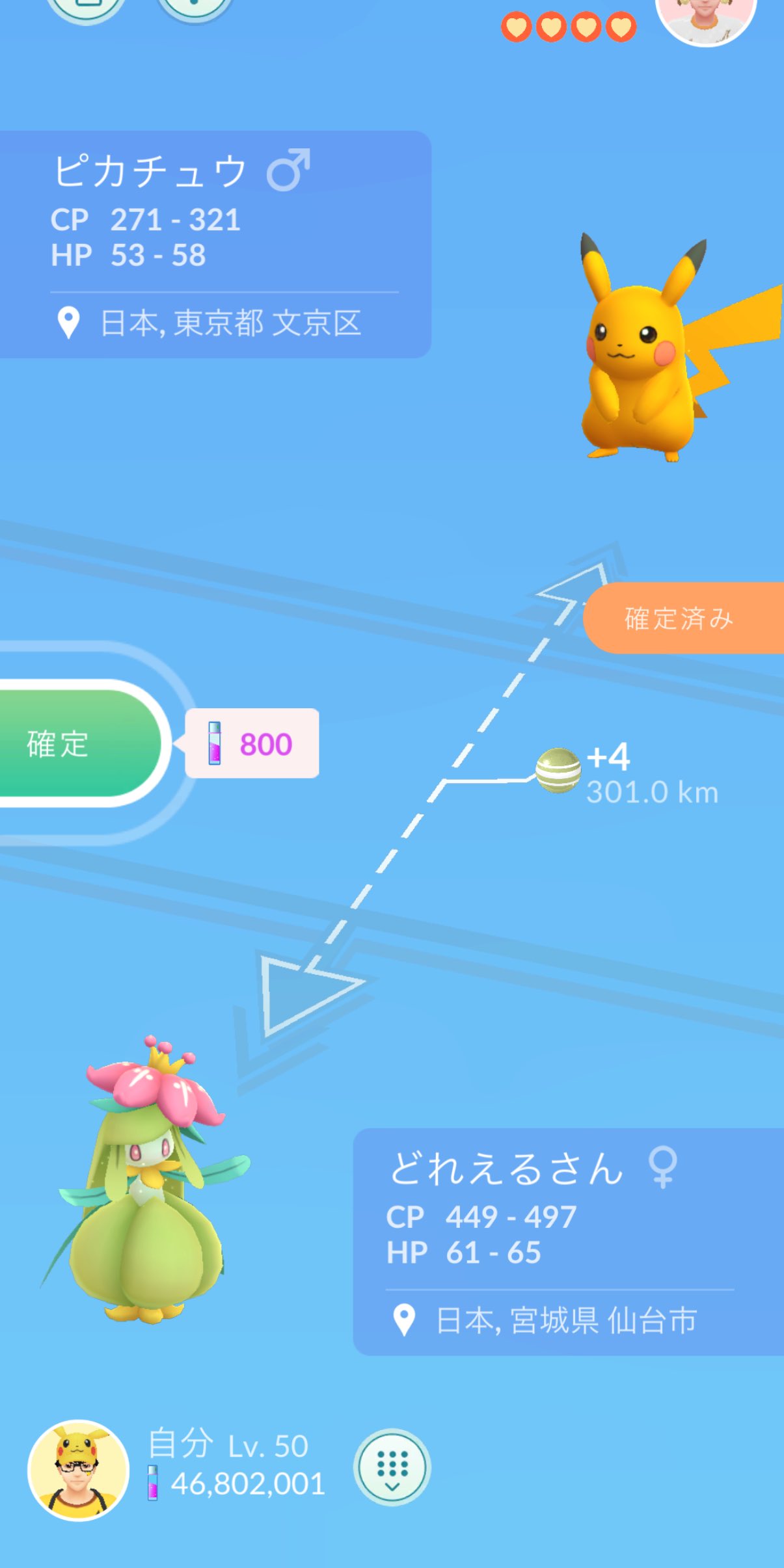 シ*9様 オークション形式！激安チャンス！誰の手に！キラあり！ピカチュウ！ウツボ シ*9様 オークション形式！激安チャンス！誰の手に！キラあり