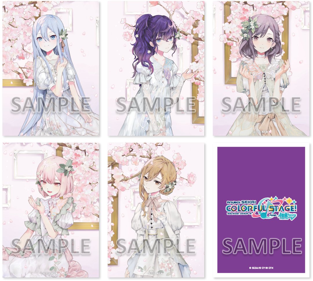 プロセカ グッズ情報 on X