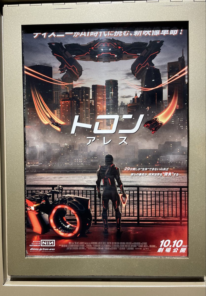 トロン：アレス（Tron: Ares）】 吹替版で鑑賞。 これハッキリ言って