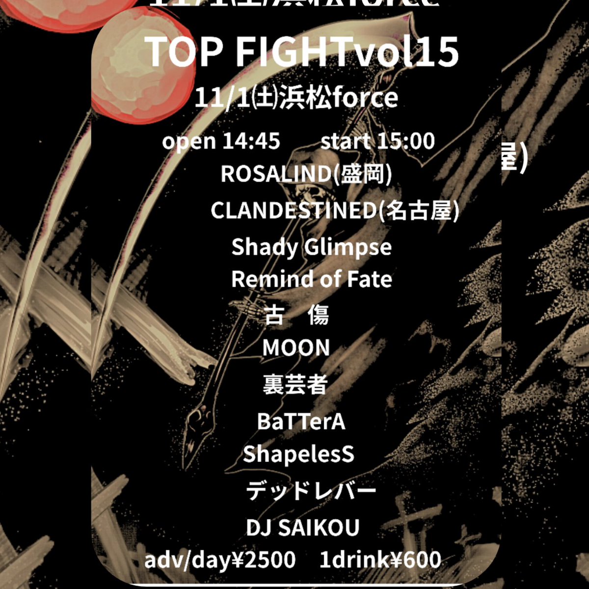 Saikou1967's tweet image. 11/1㈯浜松force
TOP FIGHTvol15
open14:45
start15:00
adv/day¥2500
1drink¥600
早めのスタートになります。
よろしくお願いします。