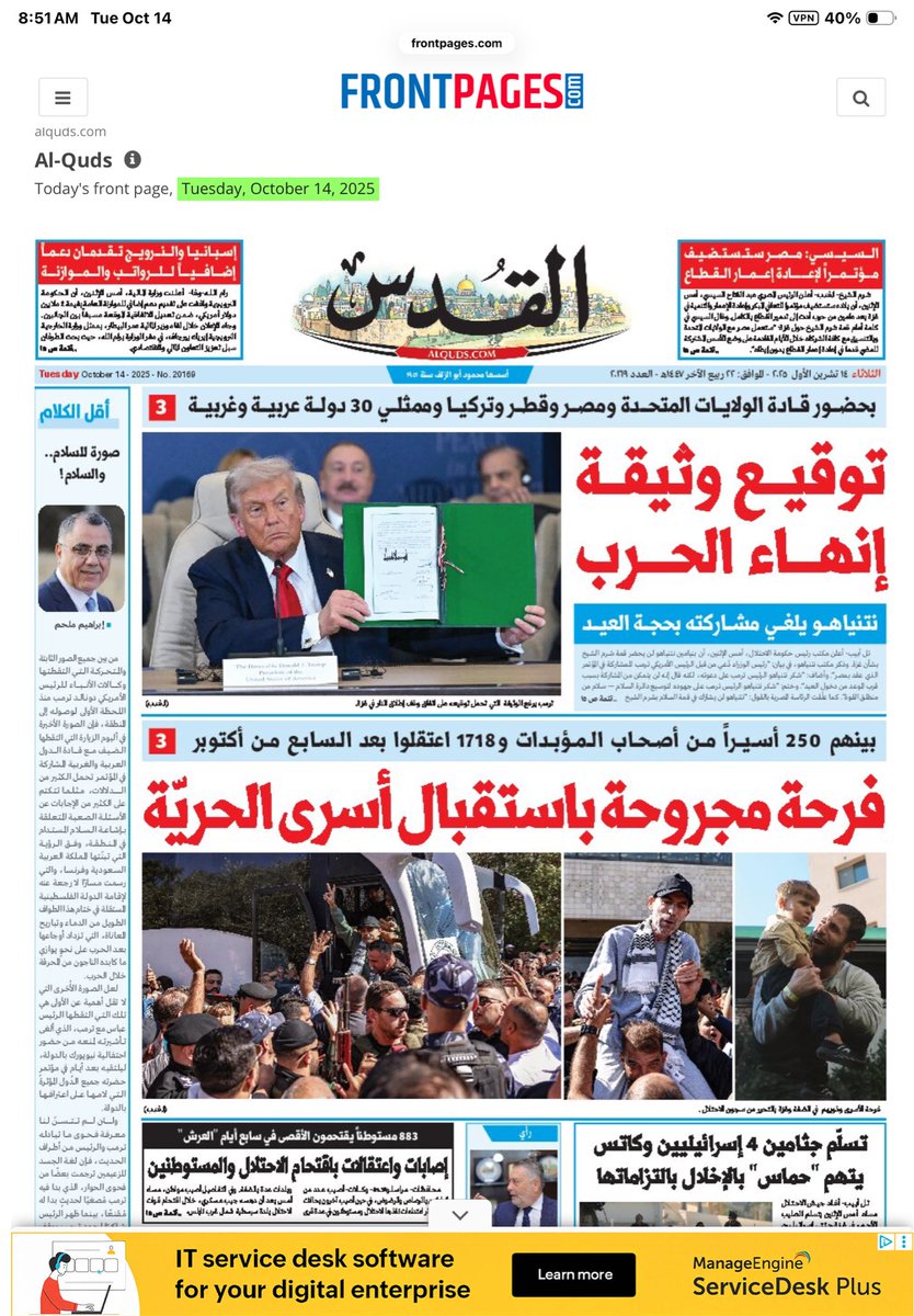 DAVILACOLON's tweet photo. Mas portadas de paz en Gaza. Menos en la isleta de la cortina de hierro mediática que nos impide ver más allá del ombliguismo nacionalista. El bloqueo informático es bestial🪬 https://t.co/uND6uXjxO8