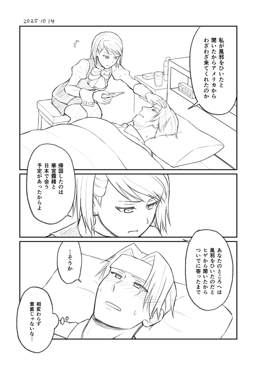 ミツメイ