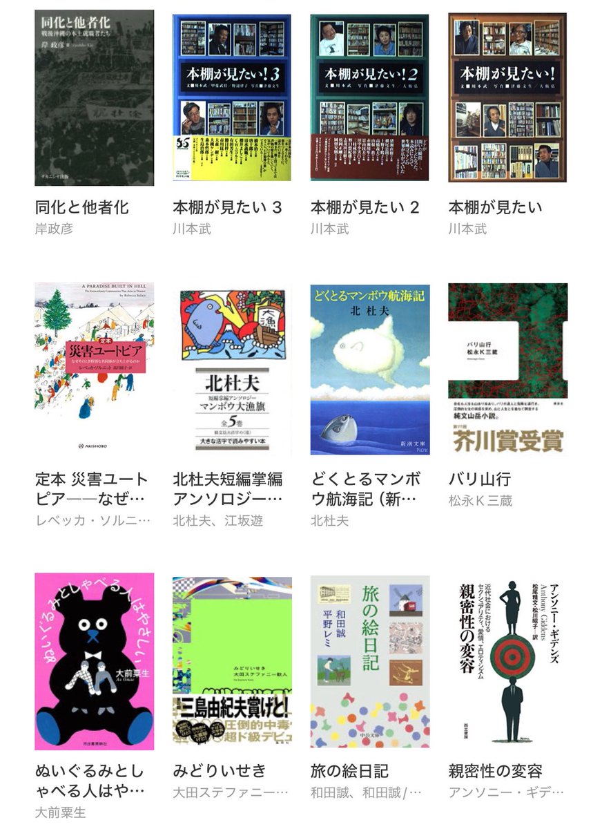 Readsに登録している「気になる本」がありえん数あって頭抱えてる

家に積読が100冊以上あり、夫から冷めた目で見られております

reads.jp/u/hamster_party