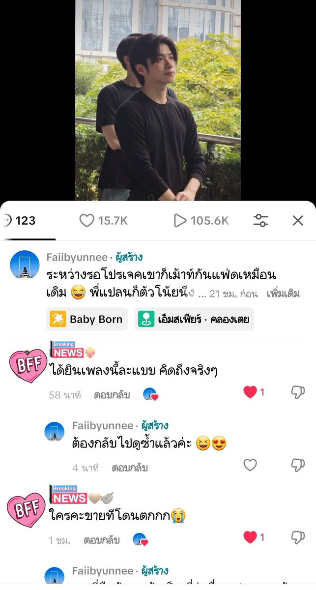 faiibyunnee's tweet image. นั่งอ่านคอมเม้นต์แล้วยิ้มไม่หุบพร้อมน้ำตาจะไหล มีแต่คนคิดถึงเยอะมากๆ เลยนะ 😭💙💚

vt.tiktok.com/ZSU5rBEv7/

#7thAnniversaryWith2wish
#2with #MeanPhiravich #PlanRathavit