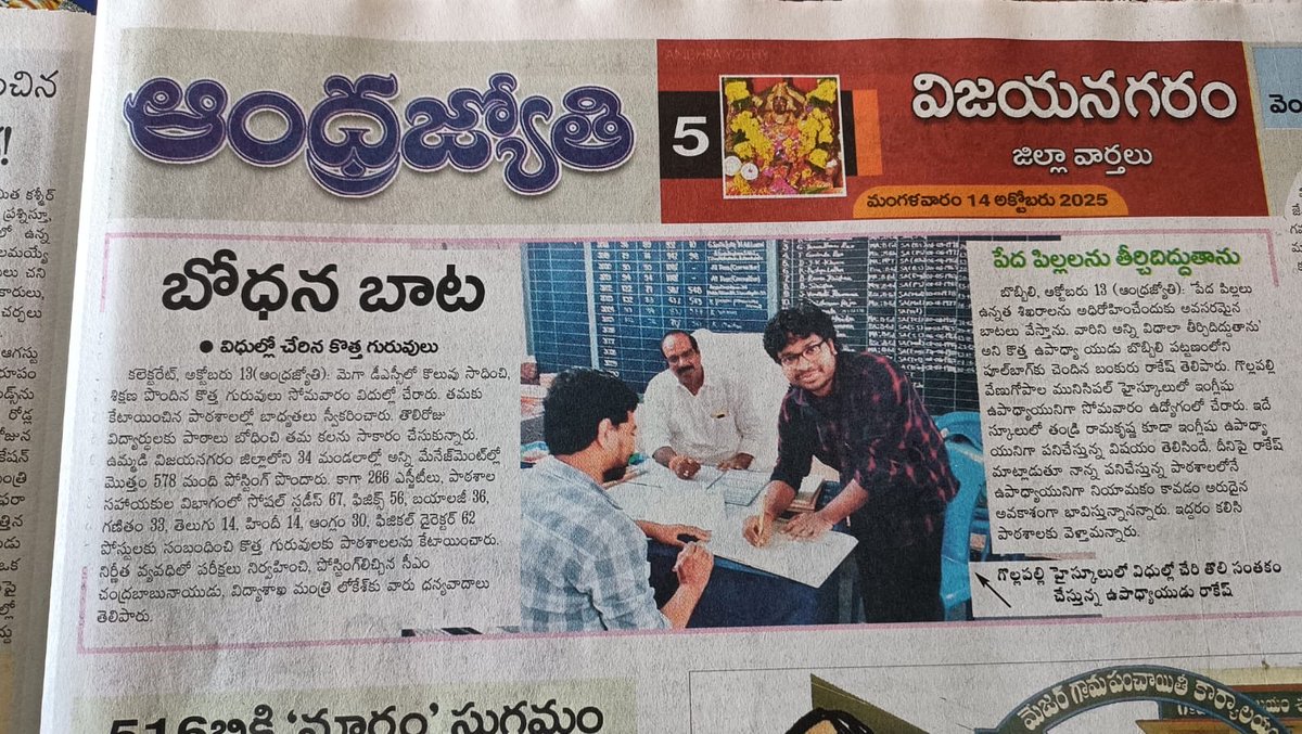 Srikanth Bankuru tweet media