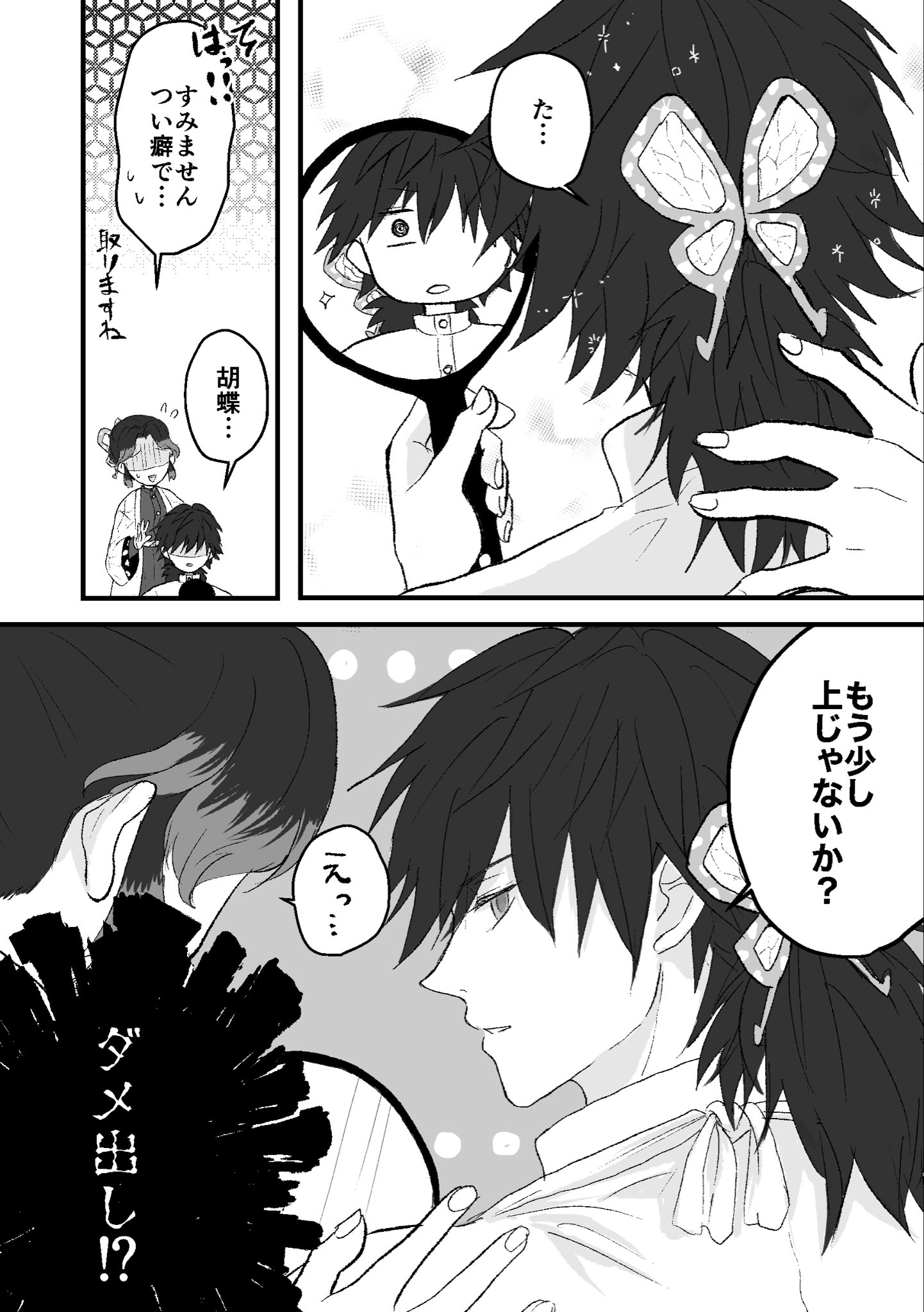 ニャンゴローページ にゃんごろべい (@nyangoro81) / X