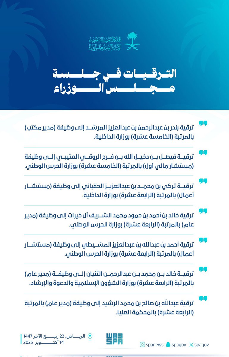 layf_jham's tweet photo. نتقدم بالتهنئة إلى الأستاذ :
فيصل بن دخيل الله بن فرج القوانه العازمي العتيبي
بمناسبة ترقيه إلى وظيفة "مستشار مالي أول " بالمرتبة الخامسة عشرة بوزارة الحرس الوطني
الف الف مبروك وجعلها الله عوناً له على الطاعة https://t.co/G7jpLv1U2t
