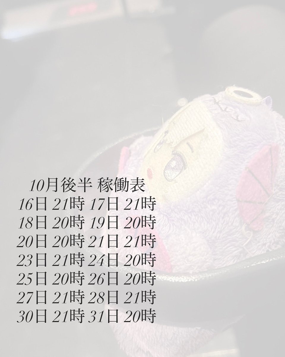 稼働表！