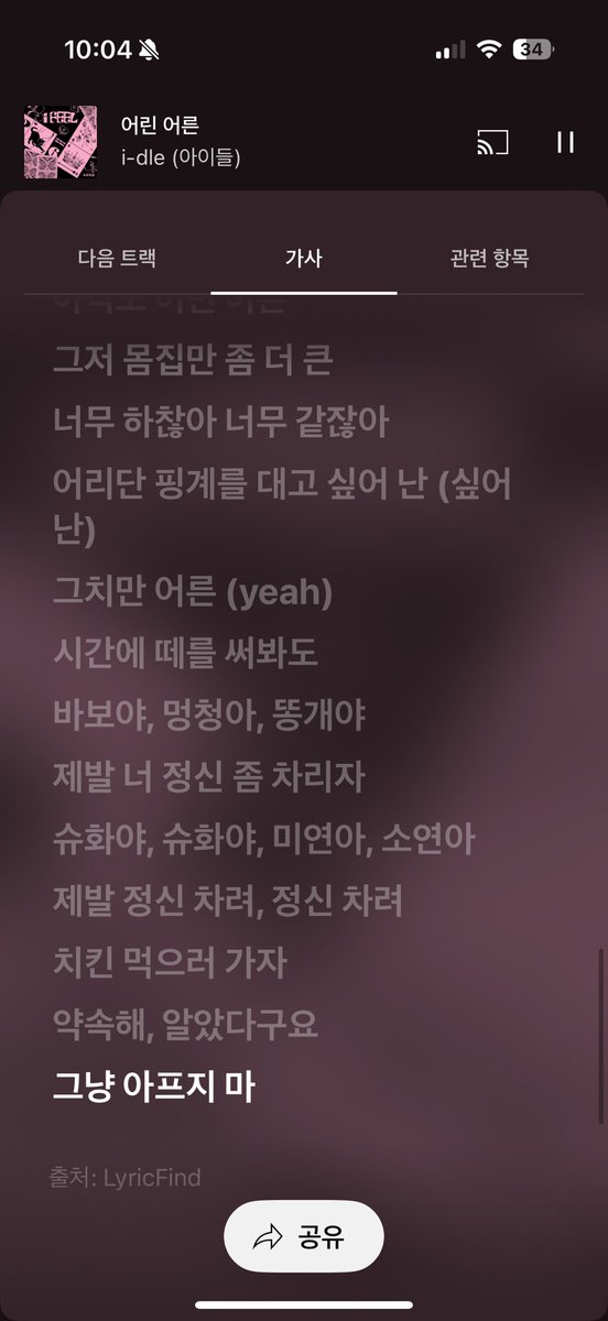 우기 아프지 마