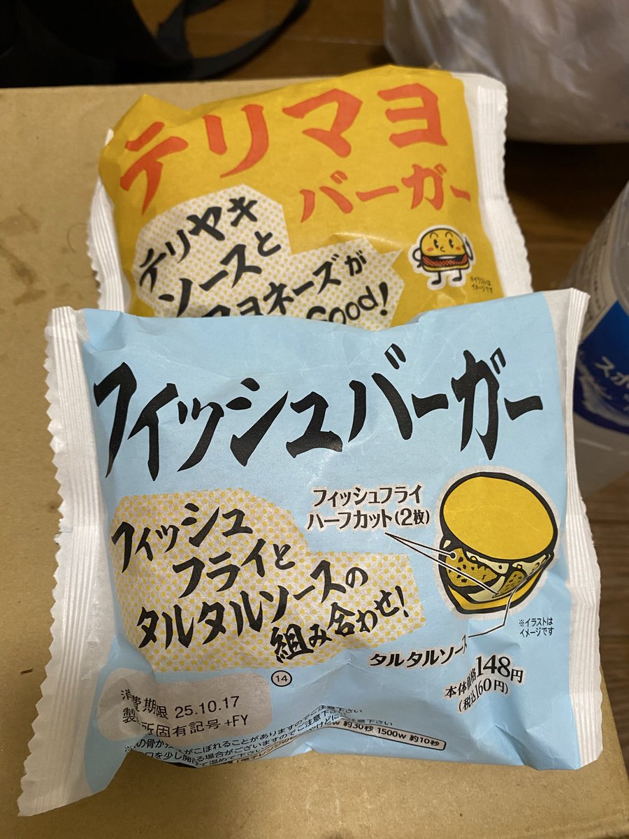 bonchan1219's tweet photo. 不健康生活11日目‼️
今日は忙しかったので朝と夜で合わせて3個でした🍔 https://t.co/gsGAGDoPM8