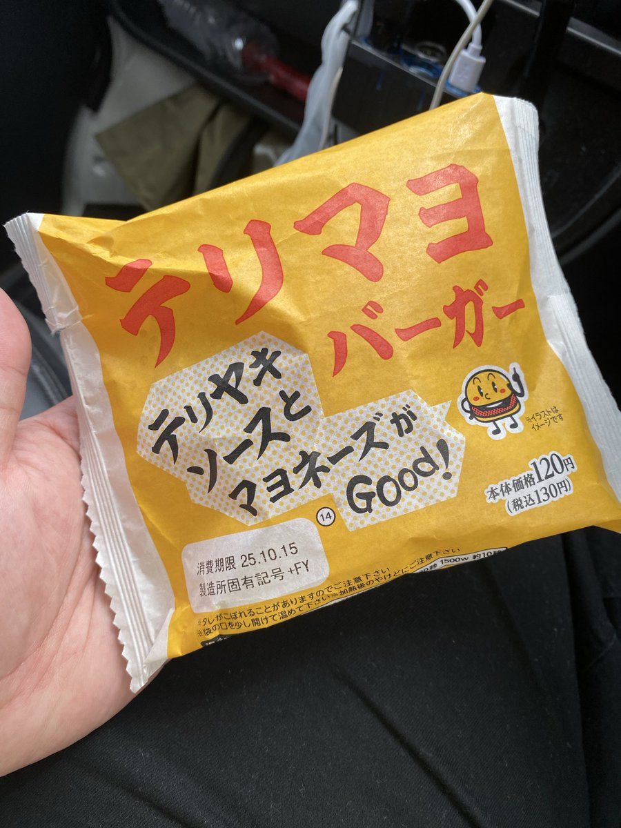 bonchan1219's tweet photo. 不健康生活11日目‼️
今日は忙しかったので朝と夜で合わせて3個でした🍔 https://t.co/gsGAGDoPM8