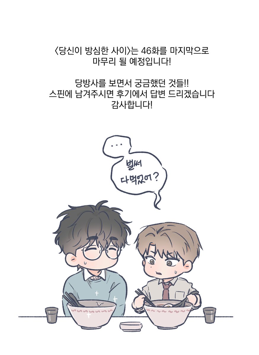 🙇‍♀️ spin-spin.com/yeonnu__01