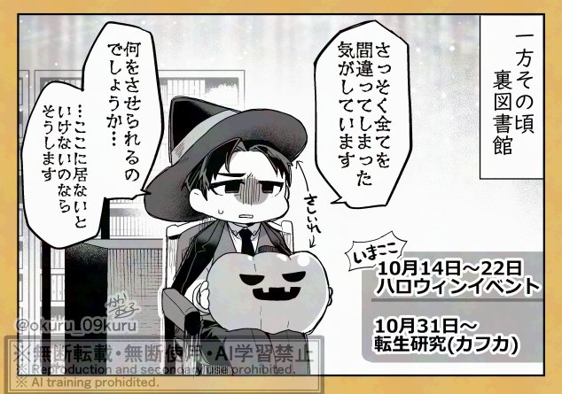 一方その頃のカフ🎃 
