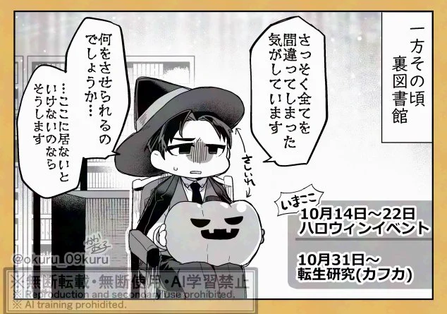 一方その頃のカフ🎃 