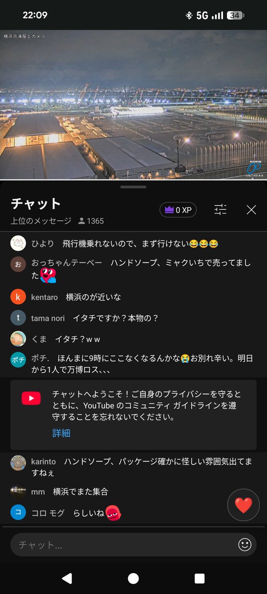 kr90866196's tweet photo. 万博終わったのに、まだライブカメラに1365人もいるのはなぜだ？笑

＃万博　＃ありがとう https://t.co/z2LU6RbWEj