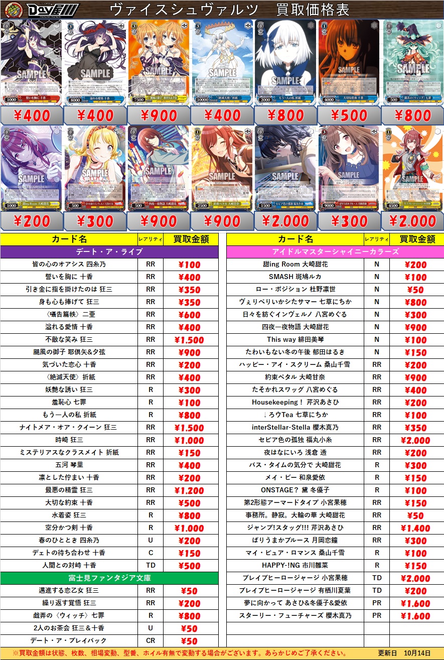 Day屋 蒲田店・通販店 蒲田・川崎最強買取カードショップ！ on X